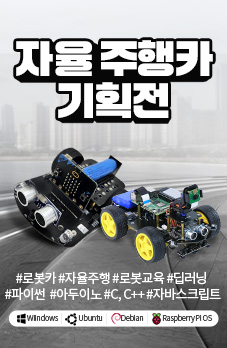자율주행 로봇카