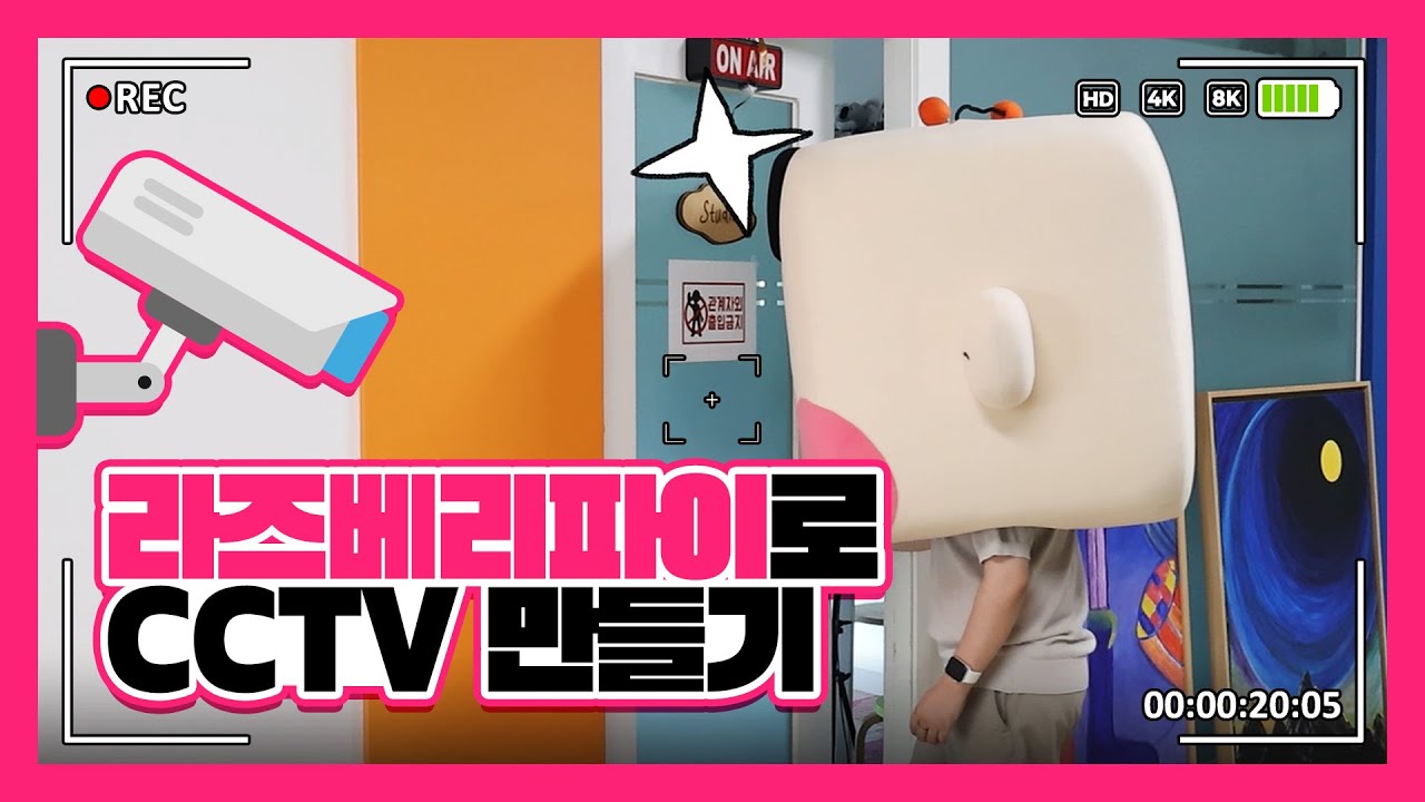[신제품] 라즈베리파이 스킬업 키트 출시!