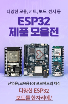 ESP32 기획전