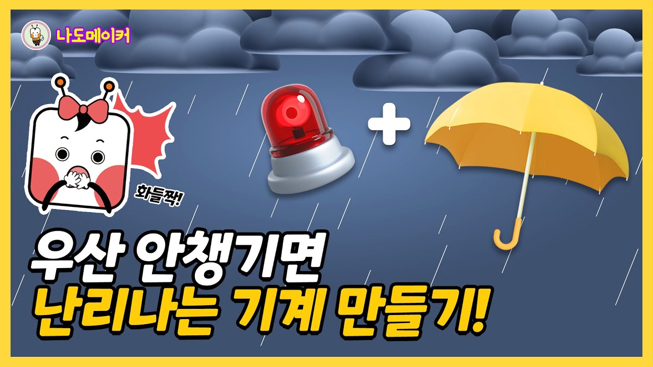 [신제품] ESP32스타터키트 출시!