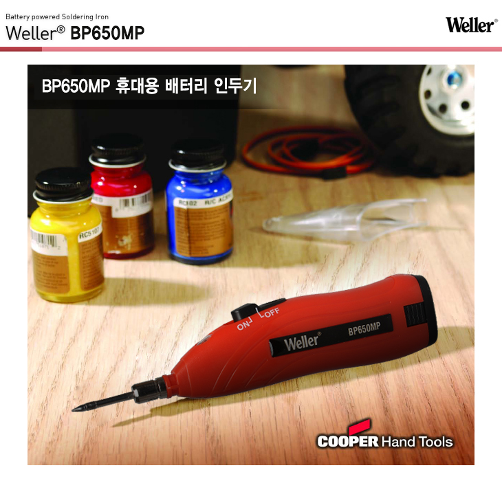 BP650MP 휴대용 배터리 인두기